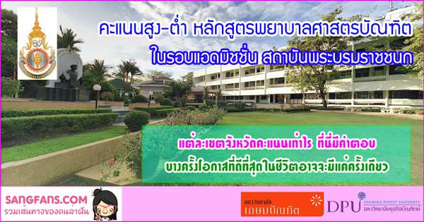 26 คะแนน พยาบาล
 10/2022