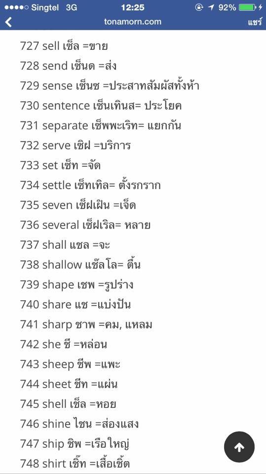 คำศัพท์ ภาษาอังกฤษ เตรียมสอบ คำศัพท์ ภาษาอังกฤษ เตรียมสอบ Tgat อังกฤษ  และA-Levelอังกฤษ Toefl Ietls และA-Level